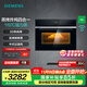 西門(mén)子（SIEMENS）黑魔方四合一蒸烤一體機58升 蒸烤炸燉  家用大容量 嵌入式德系智能 支持國家補貼【S6W】 CS289ABS6W