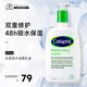 絲塔芙（Cetaphil）牛油果身體乳液 四季保濕滋潤肌膚鎖水全身可用 美版 591ml