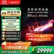 索尼（SONY）K-85XR90 索尼電視9系 85英寸 旗艦MiniLED電視 新品 AI畫(huà)質(zhì)音質(zhì)優(yōu)化 XR芯片 一級能效 國家補貼