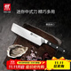 雙立人（ZWILLING）廚具刀具菜刀切菜切肉刀多用水果刀砍骨刀廚師刀Pro廚房德國進(jìn)口 迷你中式刀【德國進(jìn)口】