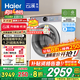 海爾（Haier）【新品云溪4.0升級款】滾筒洗衣機全自動(dòng)直驅精華洗2.0超薄平嵌羊毛綠標認證一級能效77E/78E 【10kg-77E】557超薄+AI直驅+羊毛綠標