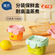 葆氏輔食盒玻璃嬰兒儲存保鮮盒可蒸煮分裝盒冷凍密封蛋糕模具160ml*2