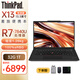 ThinkPad X13 X1 NANO 13.3英寸 超便攜輕薄本 Ultra5/7可選 聯(lián)想筆記本電腦 八核 R7-7840U 32G內存 1T 標配
