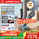 蘇泊爾（SUPOR）【國家補貼】洗地機家用洗地機吸拖一體高溫洗熱自清潔0貼邊防纏繞新升級大吸力D06H Plus