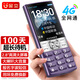 金立（Gionee）老年手機超長(cháng)待機4G全網(wǎng)通老年機 大字大聲音學(xué)生老人手機老年人專(zhuān)用按鍵功能機G251 紫色