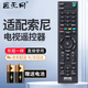 匠無(wú)同適用于索尼電視機遙控器KD-49X/55X/65X8000C/E 55X65X9300D KD-49X7000D 7066D/55X7000D /65X750