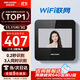 ?？低暎℉IKVISION）考勤機 人臉識別打卡機 wifi聯(lián)網(wǎng) 員工上下班刷臉簽到一體機 A12S