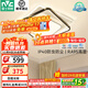 雷士（NVC）led高顯智能吸頂燈俏影客廳大燈臥室餐廳燈全屋燈飾燈具套餐 54W 15㎡內適用 3532lm 智能方燈
