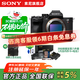 索尼（SONY）ILCE-7RM5 A7R5 全畫(huà)幅 雙影像 旗艦微單8K 6100萬(wàn)像素a7r5 A7R5【贈雙肩包+灃標八件套禮盒】 官方標配