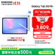 三星（SAMSUNG）Galaxy Tab S10 FE+ 平板電腦 13.1英寸 高亮炫麗屏幕 IP68防水防塵 SPen流暢書(shū)寫(xiě)體驗 冰清藍 8GB+128GB/WIFI 官方標配