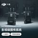 大疆 DJI Transmission（標準套裝）影視級無(wú)線(xiàn)圖傳系統 6KM低延時(shí) 無(wú)感自動(dòng)跳頻