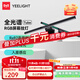 Yeelight 屏幕掛燈顯示器掛燈電腦桌燈大學(xué)生寢室游戲辦公室工作護眼燈 【游戲光】全光譜Tube-RGB背光款