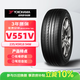 優(yōu)科豪馬橫濱輪胎/汽車(chē)輪胎 235/45R18 94W V551V 原配本田思鉑睿/雅閣