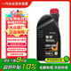 仲謀大眾原廠(chǎng)全合成潤滑油汽機油邁騰速騰寶來(lái)捷達朗逸0W40 1L