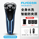 飛科（FLYCO）官方正品博銳系列男士電動(dòng)剃須刀2025年新款刮胡刀男胡子胡須機便攜送男朋友老公父親情人節禮物款 【2025年新款】飛科博銳197+收納包+3刀頭