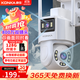 康佳監控器360度無(wú)死角帶夜視連接wifi家用無(wú)線(xiàn)監控攝像頭農村室外高清手機遠程全景旋轉戶(hù)外防水