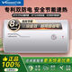 萬(wàn)和電熱水器雙防電出租房速熱衛生間40升50L60l80升儲水式熱水器 發(fā)全國60升(帶防電墻+漏電保護)