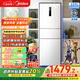 美的（Midea）三門(mén)251家用電冰箱小戶(hù)型三開(kāi)門(mén)風(fēng)冷無(wú)霜變頻一級能效節能宿舍租房多門(mén)MR-251WTPE【國家補貼】
