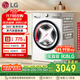 LG小旋風(fēng)系列 超薄滾筒洗衣機全自動(dòng) 家用洗衣機10公斤大容量直驅變頻 國家補貼以舊換新FCW10Y4WA