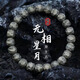 儒悠然海南原生態(tài)無(wú)相星月菩提手串單圈手高油高密大留白文玩男女佛珠 【無(wú)相星月】12*11mm