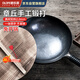 歐樂(lè )菲（OLOFE）章丘炒鍋黑鐵鍋家用老式手打炒菜鍋無(wú)涂層鍋大炒勺精熟鐵大師32cm