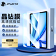 JPLAYER蘋(píng)果iPad Air7/6鋼化膜air13英寸 2025/24款M3芯片保護膜平板電腦貼膜全面屏高清玻璃抗指紋