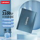 聯(lián)想（Lenovo）1TB NVMe移動(dòng)硬盤(pán)固態(tài)（PSSD）Type-c接口 ZX8系列2100MB/s高速傳輸 手機筆記本外接