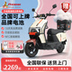 鳳凰（Phoenix）2025新款電動(dòng)摩托車(chē)M95電動(dòng)車(chē)72V超長(cháng)續航代步車(chē)男女士電瓶車(chē)前后碟剎兩輪長(cháng)跑王電摩高速踏板車(chē) 升級款大牛八代米白色【護杠+尾箱】 72V30A載能鋰電-續航約100公里