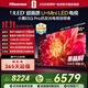 海信電視小墨E5Q Pro85英寸 1248分區U+MiniLED 信芯芯片 抗反光防眩光墨晶屏 300Hz高刷 國家補貼 85英寸 標準版【標配底座】