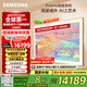 三星（SAMSUNG）75LS03F 75英寸 Frame畫(huà)壁藝術(shù)AI電視 壁紙電視 144Hz 量子點(diǎn) QA75LS03FAJXXZ 【國家補貼】