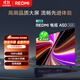 小米（MI）REDMI智能電視 A50 50英寸 144Hz高刷 【推薦看看65/75英寸】2GB+32GB 家電國家補貼 L50RB-RAE