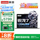 聯(lián)想小新pro14 2025筆記本電腦補貼20%AI銳龍R7高性能輕薄本 可選揚天大學(xué)生辦公設計師繪圖手提游戲本 25款銳龍7 H 32G 1T固態(tài)｜來(lái)酷Pro14 IPS高清屏 游戲級顯卡 精裝升級