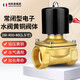 創(chuàng)新者電磁閥水閥220v純銅常閉電磁閥氣閥4分6分水管開關控制器DC24 12v （一寸五） 400-40 AC220V