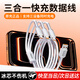 固質(zhì)三合一充電線(xiàn)6A超級快充一拖三編織數據線(xiàn)充電器適用華為蘋(píng)果vivo小米oppo安卓type-c車(chē)載充電頭 【原充正品】三合一編織快充線(xiàn)丨1.2米