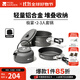 牧高笛（MOBIGARDEN）套鍋 戶(hù)外露營(yíng)便攜炊具2-3人鋁合金煎盤(pán)水壺煮面鍋極宴 2-3人套鍋