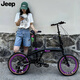 Jeep吉普折疊自行車(chē)鋁合金時(shí)尚酷炫男女城市通勤輕量騎行折疊車(chē)-LR380 BlackPurple【黑紫改裝】 20寸 8速-油碟版