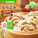 安井 多肉花卷 480g 8只 蔥香肉餡 家庭營(yíng)養早餐包 懶人加熱即食面點(diǎn)