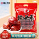 嬌塞上天嬌陜西特產(chǎn)狗頭棗500g西安大紅棗陜北紅棗子零食干果1斤裝新貨送禮