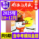 【2026年2月新到】作文與考試初中版2026年全年/半年/季度訂閱/增刊中考作文奪冠全攻略 滿(mǎn)分作文輔導作文素材初中雜志期刊初中生作文寫(xiě)作技巧語(yǔ)文課外教輔讀物作文天地+高分素材+閱讀世界非過(guò)刊 【季