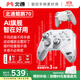 北通鯤鵬70精英無(wú)線(xiàn)游戲手柄AI智控自適應雙切扳機 xbox電腦PC藍牙NS體感 steam電視switch2寶可夢(mèng)ZA