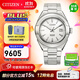 西鐵城（CITIZEN） 手表Series 8系列自動(dòng)機械不銹鋼帶時(shí)尚商務(wù)男表情人節禮物 NA1000-88A