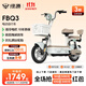 綠源【門(mén)店自提】新國標電動(dòng)自行車(chē)FBQ3 成人通勤代步電瓶車(chē)女生電動(dòng)車(chē)卡樂(lè )07 到門(mén)店選顏色