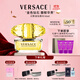 范思哲（VERSACE）侯明昊同款幻影金鉆女士香水50ml 節日禮物生日禮物送女友黃鉆