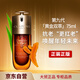 嬌韻詩(shī)黃金雙萃精華液75ml經(jīng)典版京東自營(yíng)緊致多肽熬夜面部護膚品禮物