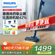 飛利浦（PHILIPS）吸塵器家用大吸力無(wú)線(xiàn)吸塵器 除螨儀多功能 吸拖一體60分鐘長(cháng)續航 吸塵器XC5141/01