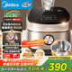 美的（Midea）【愛(ài)心飯煲】0涂層電飯煲IH無(wú)涂層4L大容量316L不銹鋼內膽家用多功能智能3-4人電飯鍋MB-HC459S