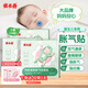 優(yōu)卡丹黨參香附脹氣保健貼新生兒脹氣 嬰幼兒寶寶足底肚臍貼 三盒裝24貼