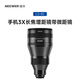 紐爾（NEEWER）手機望遠鏡 3x長(cháng)焦微距鏡頭適用蘋(píng)果1516promax小米15u/vivox200ultra拍攝神器三星S25u攝影增倍鏡
