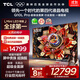 TCL電視 85Q10L Pro 85英寸 極景QD-Mini LED 蝶翼華曜屏 萬(wàn)象分區 絢彩XDR 國家補貼