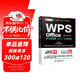 wps office教程書籍辦公應(yīng)用從入門到精通 WPS官方推薦完全自學(xué)教程表格word ppt excel函數(shù)與公式辦公軟件 適用于2016/2019版本 彩色印刷視頻講解